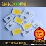 厂家供应  40-45LM 5630贴片led灯珠 聚光led光源 长方照明灯珠