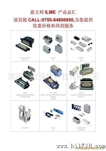 供应连接器