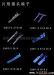 供应DJ7021-2.8-11连接器