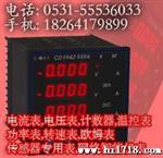 供应CD194I-9×1,CD194U-9×1,CD195I山东电力仪表