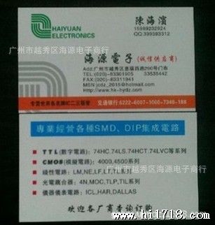 新年份2013+深圳房间现货FEELING品牌移动电源管理IC CC1100RTKR