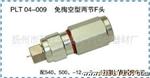 【水准】供应同轴电缆F连接器，有线电视器材，电子连接器
