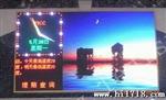 F5室内全彩