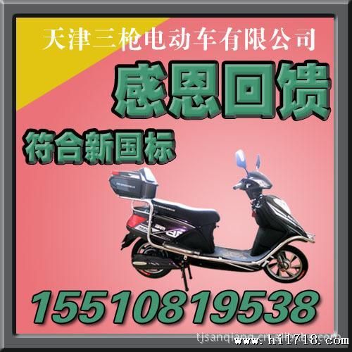 天津蓄电池电动车（天津三ARM电动车）