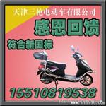 天津蓄电池电动车（天津三ARM电动车）
