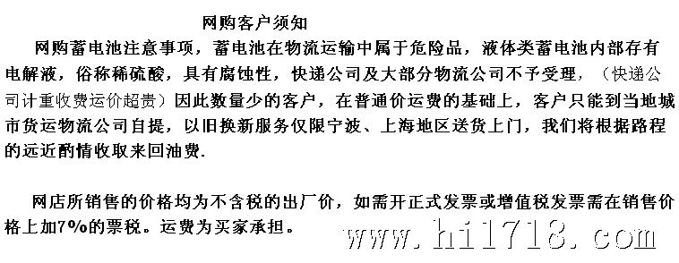 网购须知