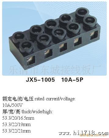 供应接线端子  JX5-1005接线端子