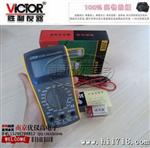 胜利VC830L数字万用表 胜利万用表袖珍口袋表全保护数字表