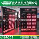 数码管1寸红色+F3.75条屏  汇率牌厂家  银行汇率显示屏