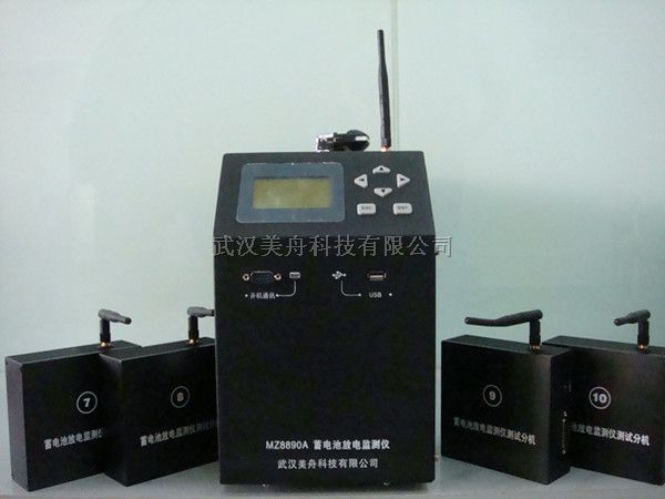 MZ8890A蓄电池放电监测仪报价