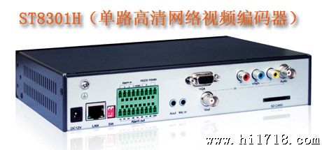 ST8301-H单路高清网络视频服务器