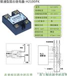 新捷顿 固态继电器H3100ZFH3100ZK