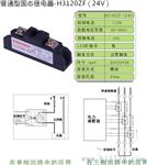 新捷顿XIMADEN 固态继电器H3120ZF代理H3120ZK新捷顿