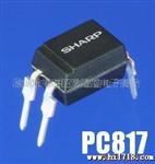 供应(SHARP)夏普光耦 PC817