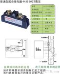 北京新捷顿固态继电器H3150ZE，H3150PE 金曼顿 希曼顿XIMADEN