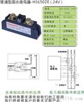 北京新捷顿固态继电器H3150ZE，H3150PE 金曼顿 希曼顿XIMADEN
