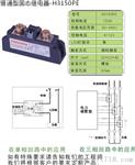 北京新捷顿固态继电器H3150ZE，H3150PE 金曼顿 希曼顿XIMADEN