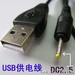 批发 U转DC2.5mm 原道纽曼台电蓝现代爱国者 U充电线