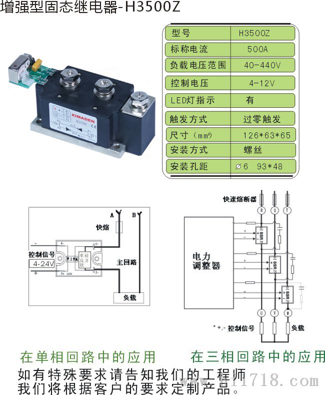 北京正宗 XIMADEN 固态继电器H3400Z，H3400P 金曼顿 含触发板