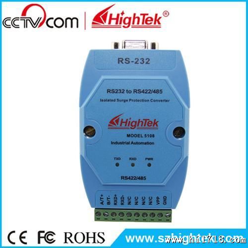RS232-RS485/422信号转换器/有源带光电隔离雷485工业模块
