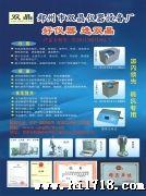 供应大量批发双晶牌煤炭设备OK-6量热仪