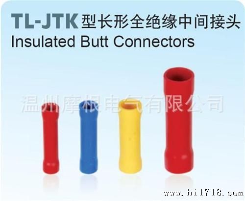 生产长形全缘中间接头 端头 端子  批发  外贸 BV