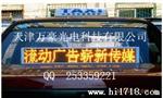 天津LED显示屏厂家万豪制作 加工行活 批发配件