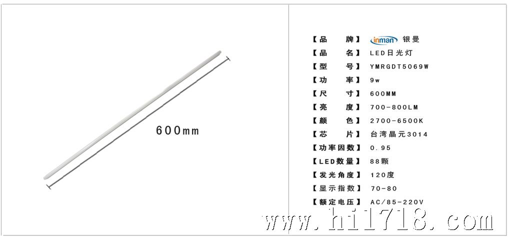 t518日光灯06