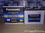 panasonic免维护蓄电池80D26L 