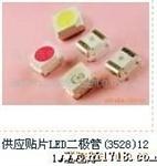 LED 贴片3528粉红