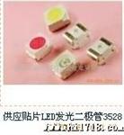 LED 贴片3528粉红