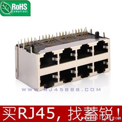 广东 东莞 深圳 广州 中山 RJ45连接器 插座 母座 网络接口 厂家
