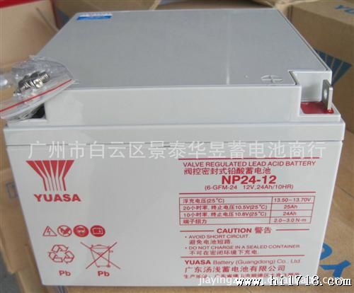 供应UPS蓄电池 汤浅 YUASA NP24-12