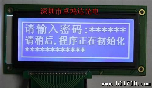  LCD 点阵字系列液晶显示屏 液晶模块跑步机lcd