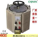 供应单相调压器TDGC2-15000VA 调压器 CE