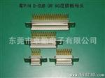 供应车针 D-SUB DR90度插板公母头