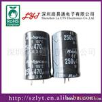 厂家生产供应电解电容470UF250V  22*35开关电源