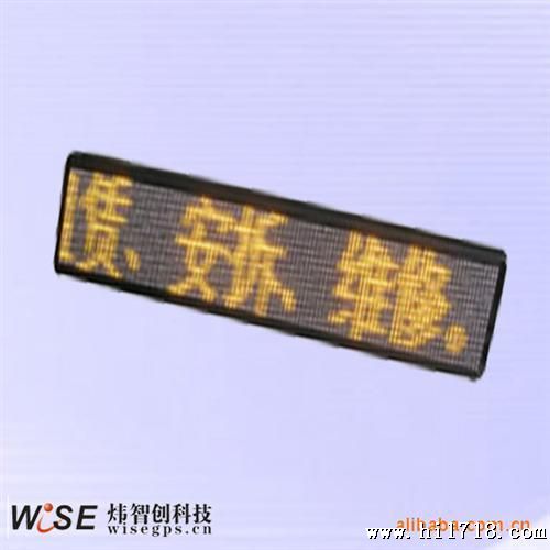 8字双色显示LED广告屏