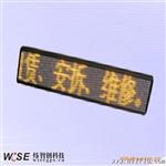 8字双色显示LED广告屏