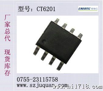 移动电源ic三合一芯片6201锂电池充电管理ic