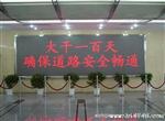 供应福建强生led显示屏生产品质