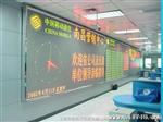 上海￠3.75室内双基色LED显示屏 P4.75双色LED显示屏生产厂家