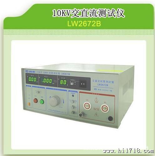 厂家直接供应香港龙威10KV交直流耐压测试仪LW2672B报价原理图