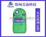 H1000一氧化碳测定器