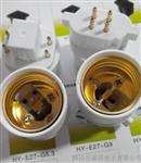 GX24Q转E26灯头，欢迎采购，