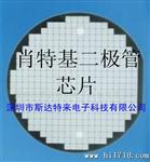 供应肖特基二管IC（芯片/晶圆）KD268G9