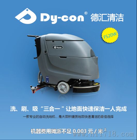 太仓插电洗地机，电线洗地机厂家