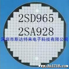 供应三管芯片/晶圆/裸片 2SD965、2SA928