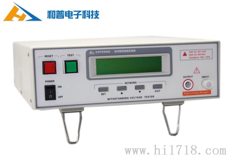 CHT9950A光伏组件耐压缘测试仪