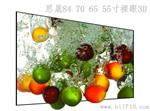 广州98寸/84寸/80寸液晶显示器厂家